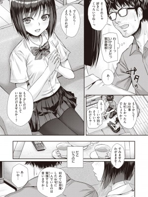 [40010試作型] くちなわのリング (COMIC 快楽天 2022年2月号)_211