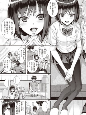 [40010試作型] くちなわのリング (COMIC 快楽天 2022年2月号)_205