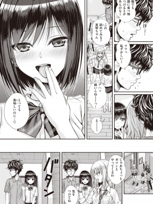 [40010試作型] くちなわのリング (COMIC 快楽天 2022年2月号)_233