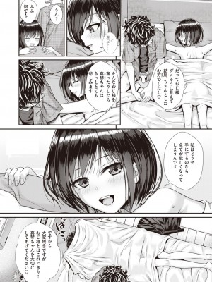 [40010試作型] くちなわのリング (COMIC 快楽天 2022年2月号)_250