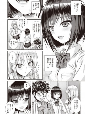 [40010試作型] くちなわのリング (COMIC 快楽天 2022年2月号)_232