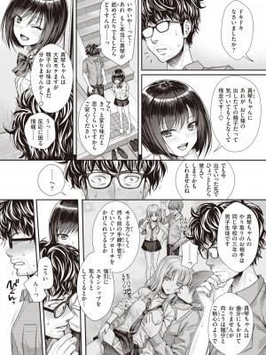 [40010試作型] くちなわのリング (COMIC 快楽天 2022年2月号)_234