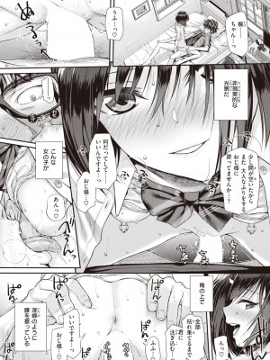 [40010試作型] くちなわのリング (COMIC 快楽天 2022年2月号)_239