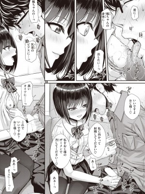 [40010試作型] くちなわのリング (COMIC 快楽天 2022年2月号)_227