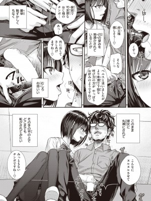 [40010試作型] くちなわのリング (COMIC 快楽天 2022年2月号)_223