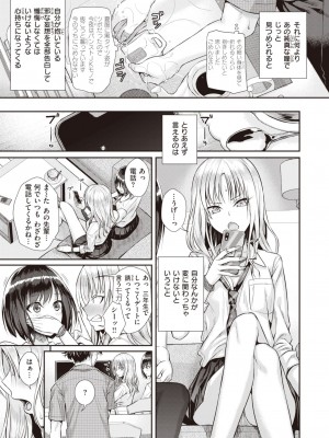 [40010試作型] くちなわのリング (COMIC 快楽天 2022年2月号)_207