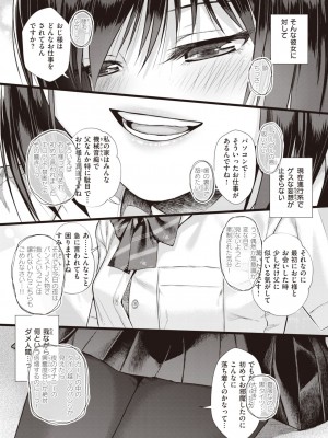 [40010試作型] くちなわのリング (COMIC 快楽天 2022年2月号)_213