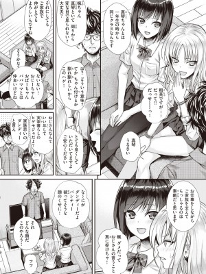 [40010試作型] くちなわのリング (COMIC 快楽天 2022年2月号)_204