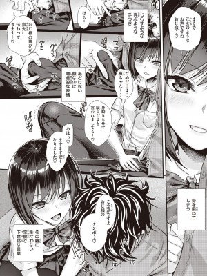 [40010試作型] くちなわのリング (COMIC 快楽天 2022年2月号)_222