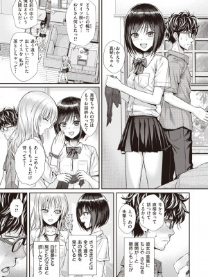 [40010試作型] くちなわのリング (COMIC 快楽天 2022年2月号)_231