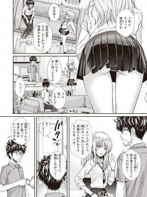 [40010試作型] くちなわのリング (COMIC 快楽天 2022年2月号)_208