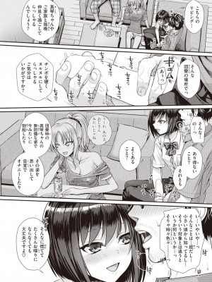 [40010試作型] くちなわのリング (COMIC 快楽天 2022年2月号)_224