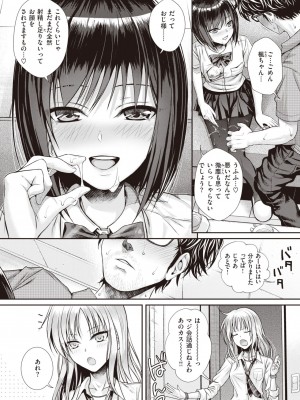 [40010試作型] くちなわのリング (COMIC 快楽天 2022年2月号)_230