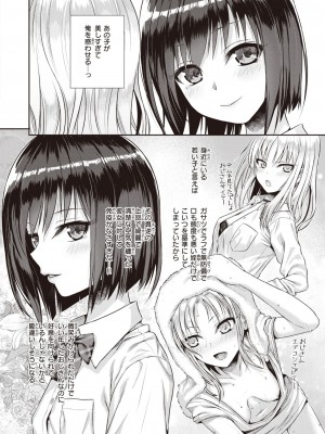 [40010試作型] くちなわのリング (COMIC 快楽天 2022年2月号)_206