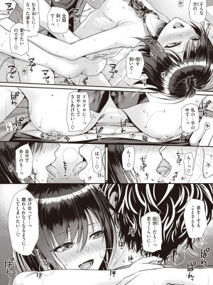 [40010試作型] くちなわのリング (COMIC 快楽天 2022年2月号)_244