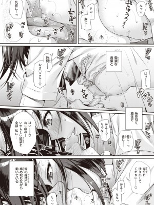 [40010試作型] くちなわのリング (COMIC 快楽天 2022年2月号)_240