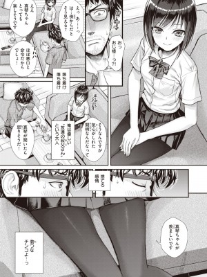 [40010試作型] くちなわのリング (COMIC 快楽天 2022年2月号)_209