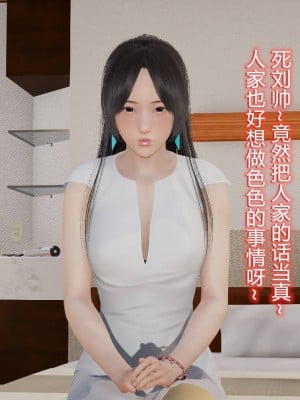 [3D]丝袜爱好者01-21+小剧场1-2_01219