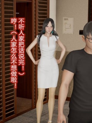 [3D]丝袜爱好者01-21+小剧场1-2_01090