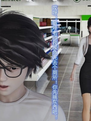 [3D]丝袜爱好者01-21+小剧场1-2_00256