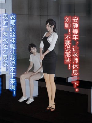 [3D]丝袜爱好者01-21+小剧场1-2_00299