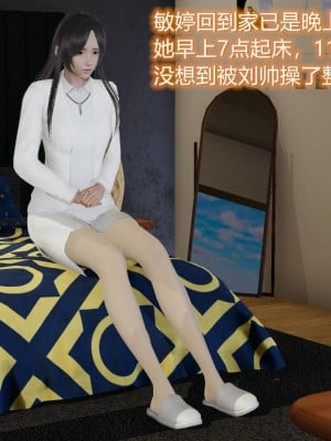 [3D]丝袜爱好者01-21+小剧场1-2_00237