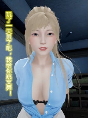 [3D]丝袜爱好者01-21+小剧场1-2_01077