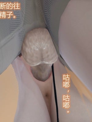 [3D]丝袜爱好者01-21+小剧场1-2_00346