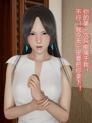 [3D]丝袜爱好者01-21+小剧场1-2_01091