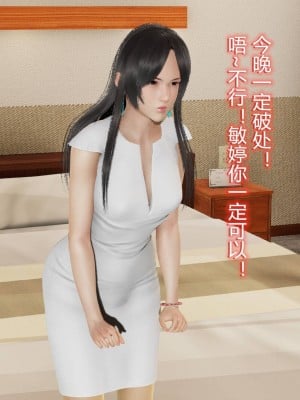 [3D]丝袜爱好者01-21+小剧场1-2_01247