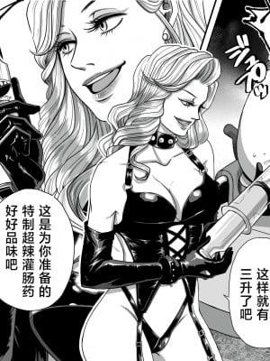 [女による女への陵辱] 女社長無残 騙された強制SMビデオ撮影 [不咕鸟汉化组]_29