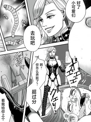 [女による女への陵辱] 女社長無残 騙された強制SMビデオ撮影 [不咕鸟汉化组]_32