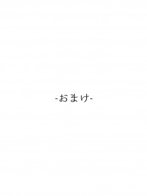 [ナユタの運ぶ音 (宍倉センドー)]  一千年の愛を信じて [DL版]_160