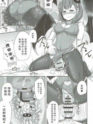 (C88) [Starmine18 (HANABi)] まゆにオナグッズで搾られる本2 (アイドルマスター シンデレラガールズ) [中国翻訳]_10