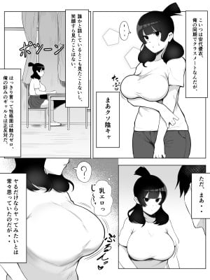 陰キャ女子犯したらセフレになった件w_06