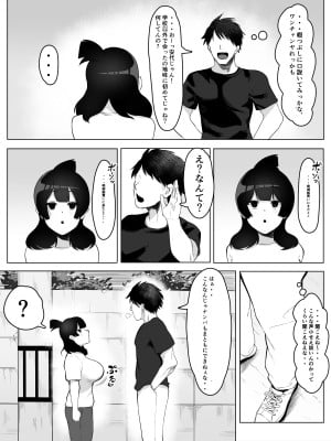 陰キャ女子犯したらセフレになった件w_07