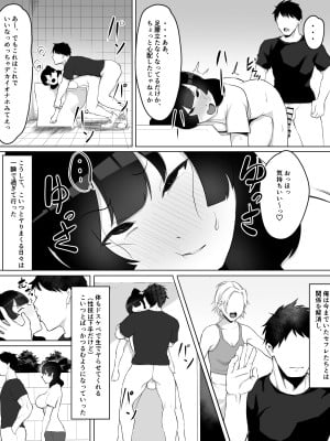 陰キャ女子犯したらセフレになった件w_26