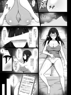 [ろくご社] むっつりどスケベ女子、パパ活をする_05