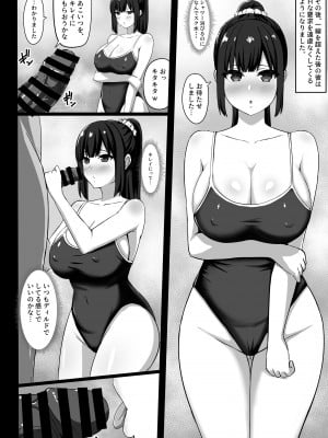 [ろくご社] むっつりどスケベ女子、パパ活をする_18