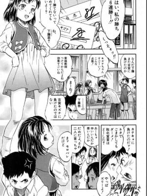 [雑誌] BUSTER COMIC -バスターコミック  2016年11月号_256