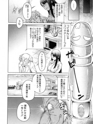 [雑誌] BUSTER COMIC -バスターコミック  2016年11月号_103