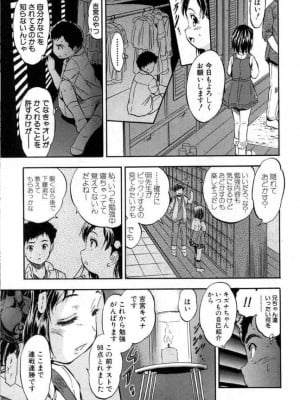 [雑誌] BUSTER COMIC -バスターコミック  2016年11月号_260