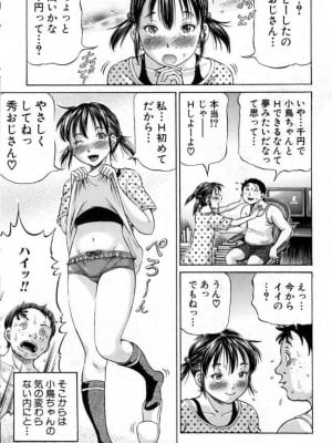 [雑誌] BUSTER COMIC -バスターコミック  2016年11月号_296