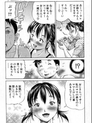 [雑誌] BUSTER COMIC -バスターコミック  2016年11月号_292