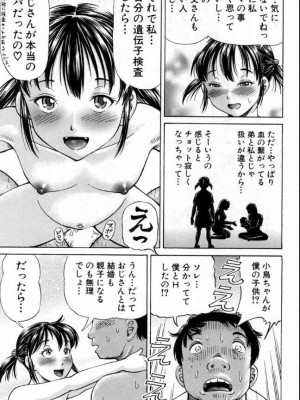 [雑誌] BUSTER COMIC -バスターコミック  2016年11月号_316