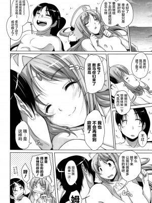 [西崎えいむ] 15美少女漂流記[前线作战基地][不咕鸟汉化组]_191