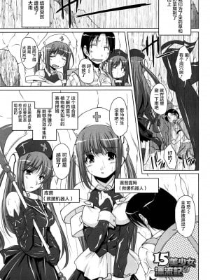 [西崎えいむ] 15美少女漂流記[前线作战基地][不咕鸟汉化组]_090