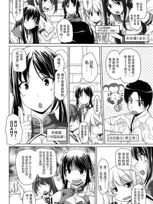 [西崎えいむ] 15美少女漂流記[前线作战基地][不咕鸟汉化组]_006