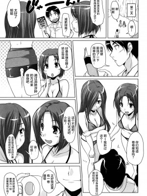 [西崎えいむ] 15美少女漂流記[前线作战基地][不咕鸟汉化组]_072