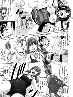 [西崎えいむ] 15美少女漂流記[前线作战基地][不咕鸟汉化组]_144